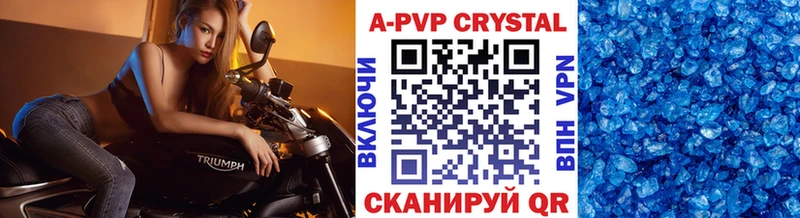 APVP VHQ  как найти закладки  Калтан 