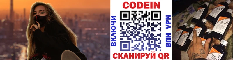 Кодеин напиток Lean (лин)  кракен tor  Калтан 